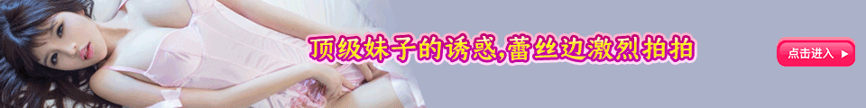 约炮